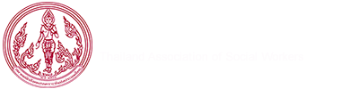 สมาคมนักสังคมสงเคราะห์แห่งประเทศไทย Logo